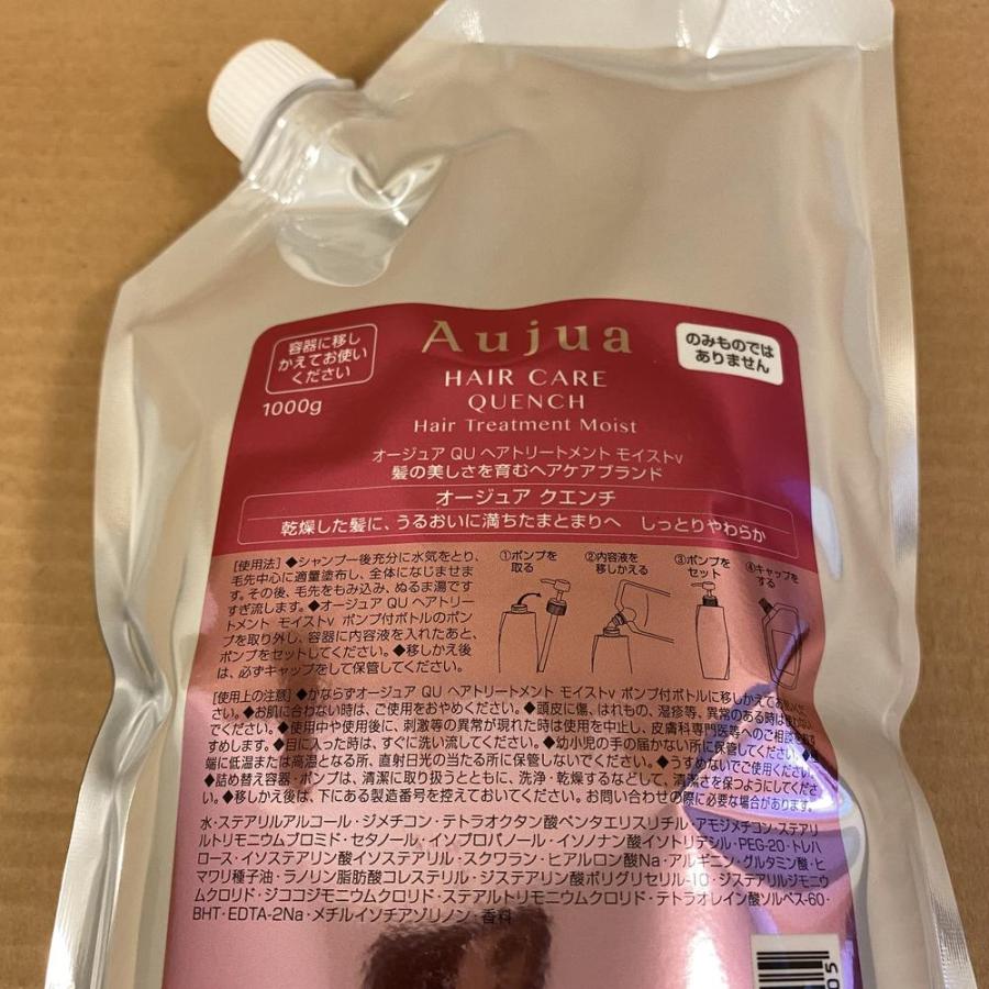 Aujua Aujua オージュア クエンチ ヘアトリートメント モイスト Aujua Aujua オージュア クエンチ ヘアトリートメント モイスト