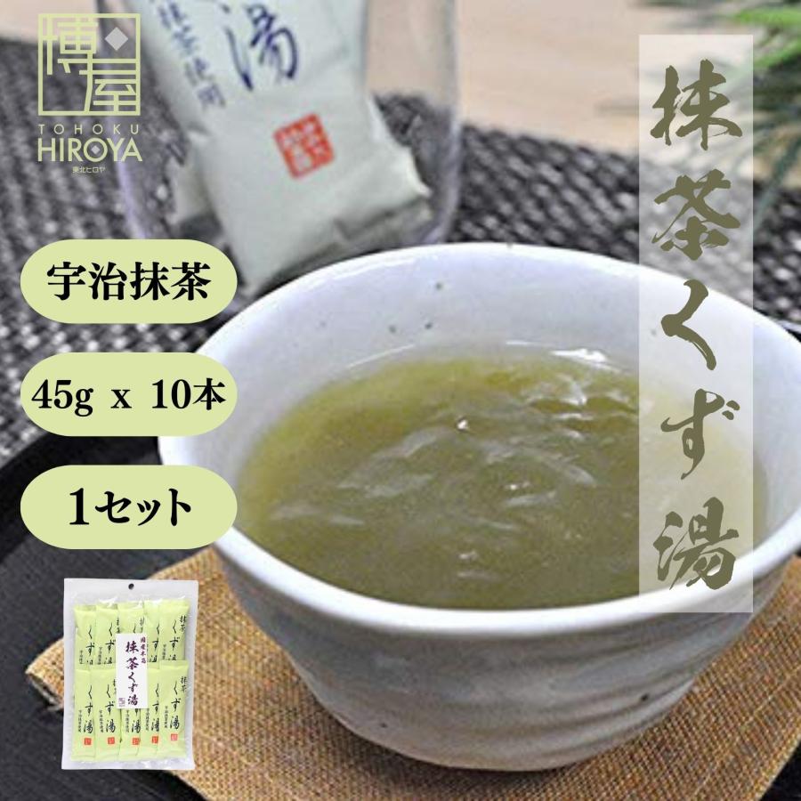 博屋 みやこ飴 抹茶くず湯 45g x 10袋 くず 葛湯 くず湯 送料無料｜otumamidonya