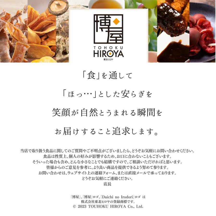 博屋 三五八 三五八漬け 送料無料 500g x 20袋 三五八漬けの素 福島