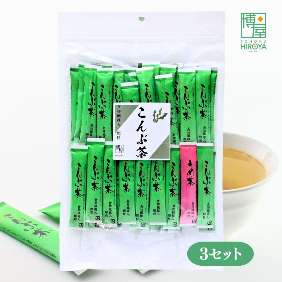 博屋 こんぶ茶 スティック 食物繊維入り 顆粒タイプ 羅臼昆布使用 昆布