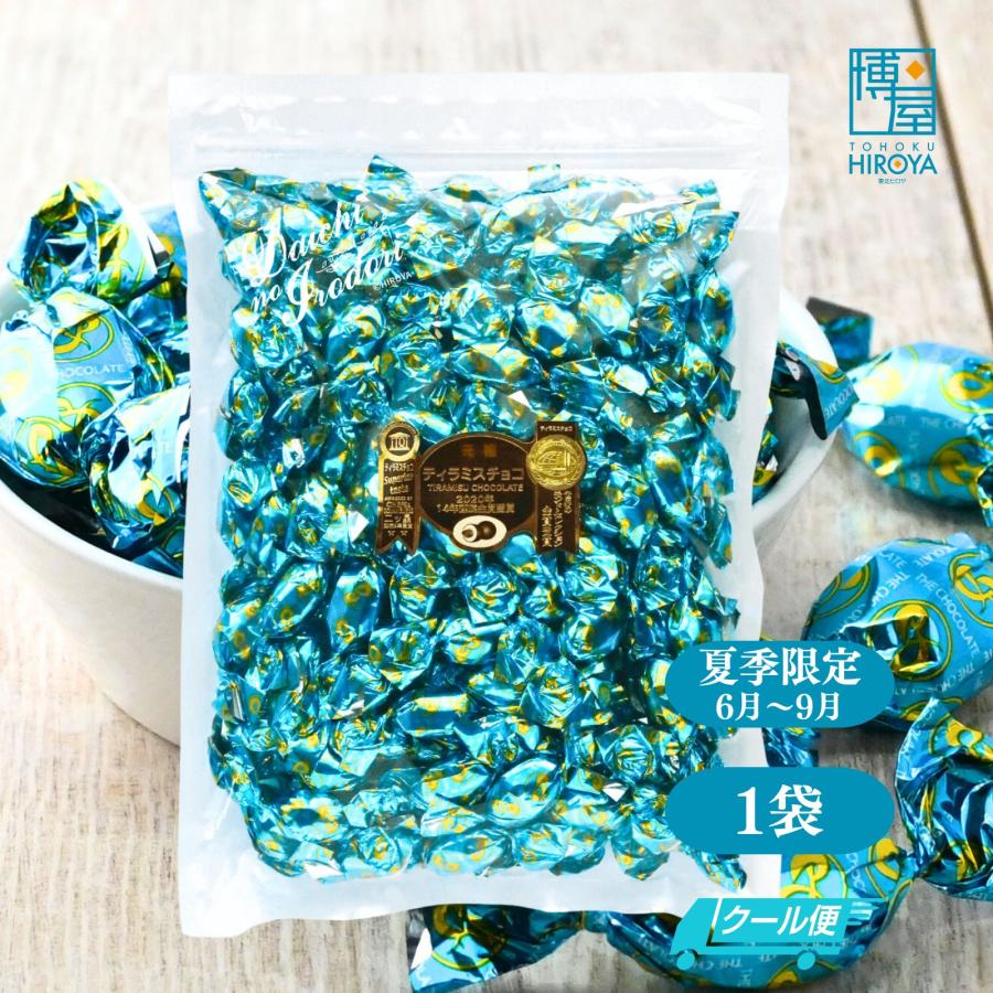 博屋 クール便 ティラミスチョコレート ピュアレ アーモンド チョコ