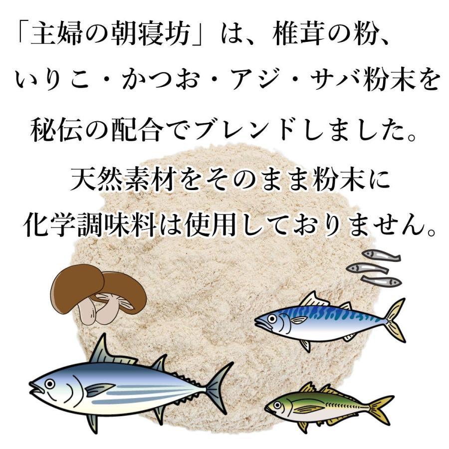 博屋 調味料 料理の素 国産 無添加 粉末だし 主婦の朝寝坊 送料無料 98g x 2袋｜otumamidonya｜02