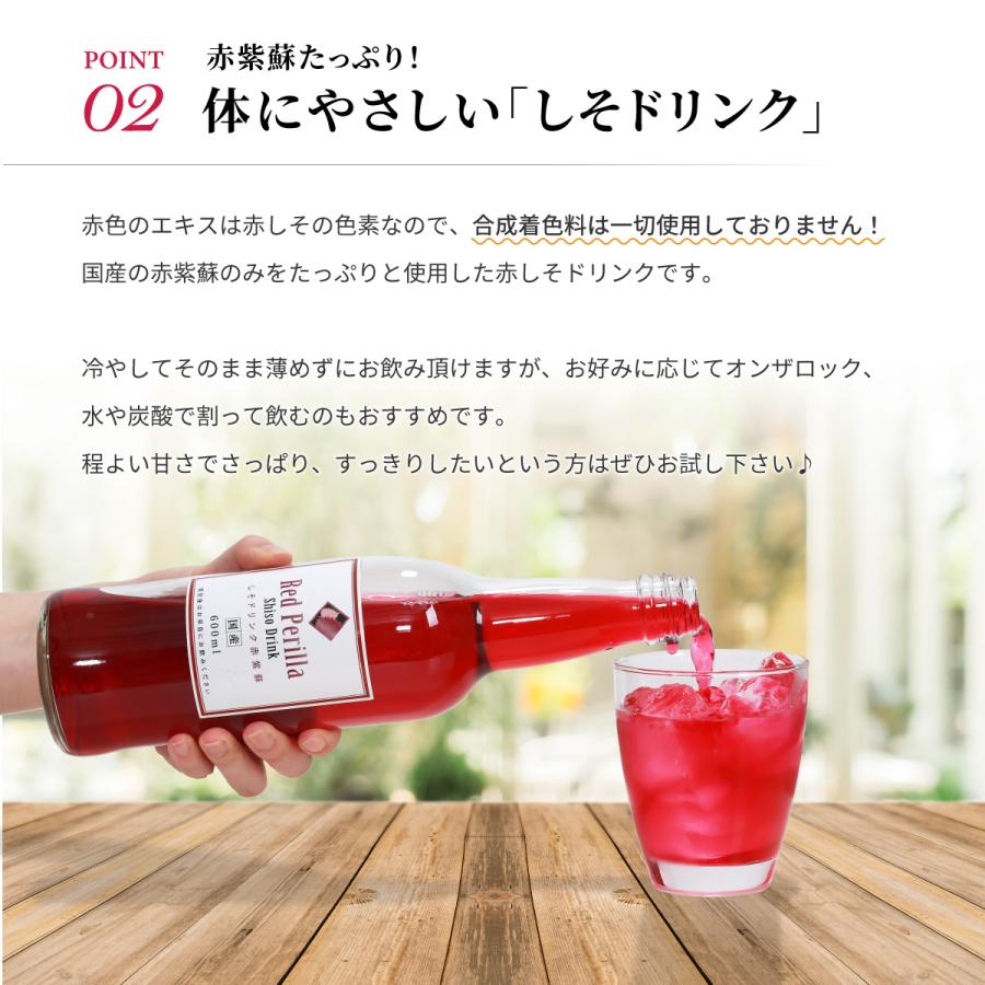 しそジュース 赤しそジュース 赤しそドリンク 赤紫蘇ジュース 送料無料 国産 加糖 しそドリンク赤紫蘇 600ml X 2本 01 601 02 おつまみ問屋 Com 通販 Yahoo ショッピング