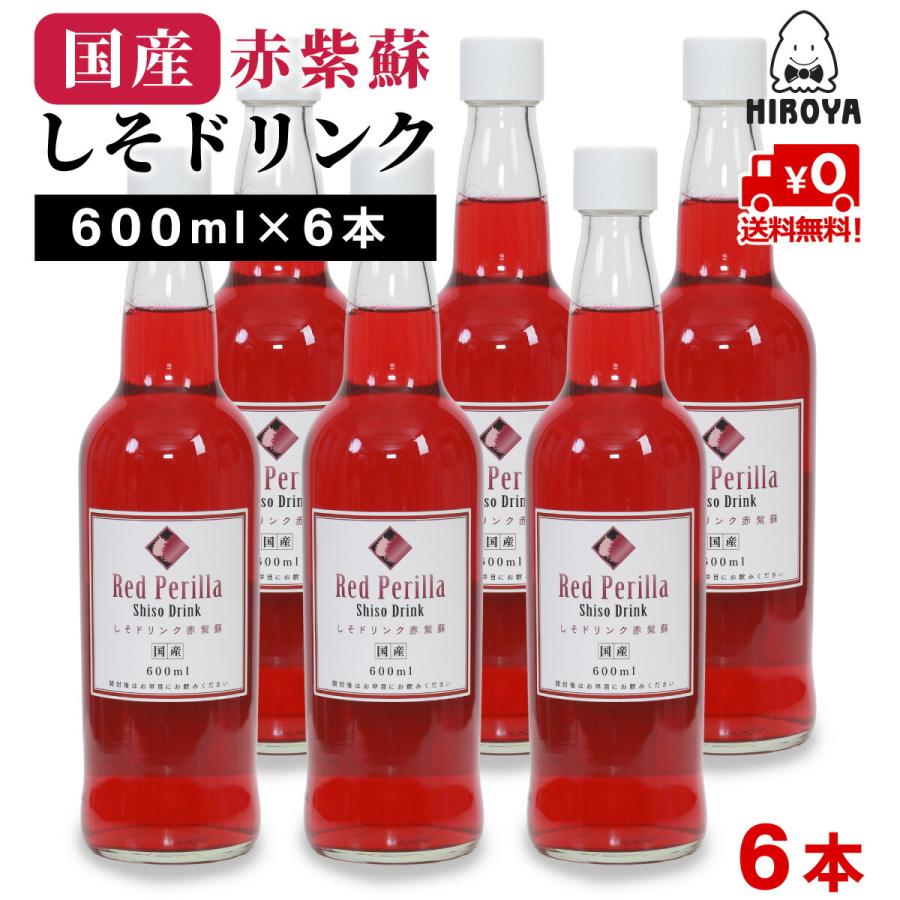 ３本9 赤紫蘇ジュース『しその葉しぼり』 山形県産赤紫蘇使用 １Ｌ×３本 通販