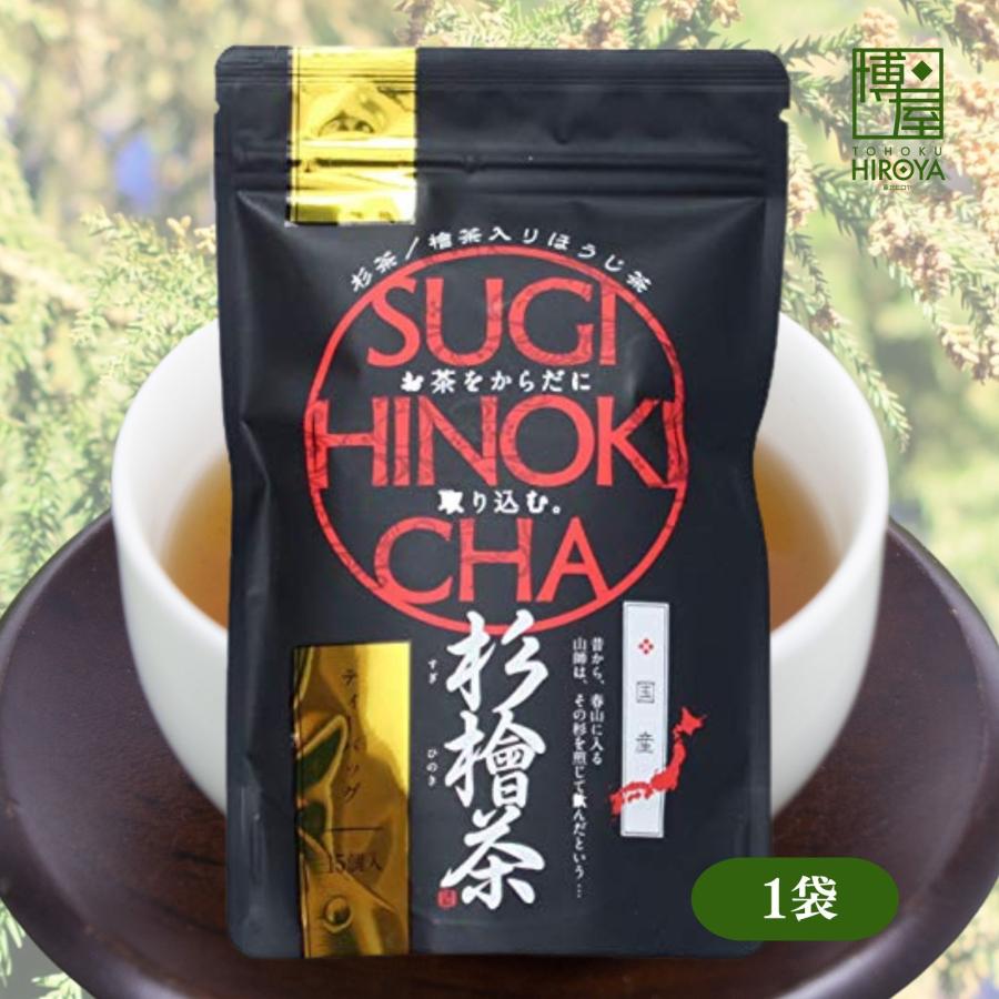 【おはぎ様】専用≪①赤360g+②茶300g≫リクエスト特割特価 杉檜茶 ティーバッグ 健康茶 ノンカフェイン ブレンド茶 国産 中郷屋