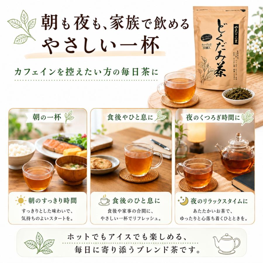【はぎ様】どくだみ茶 小分けパック31個セット×6 はぎ様】どくだみ茶小分けパック31個セット×6セット Amazon.co.jp: 茶