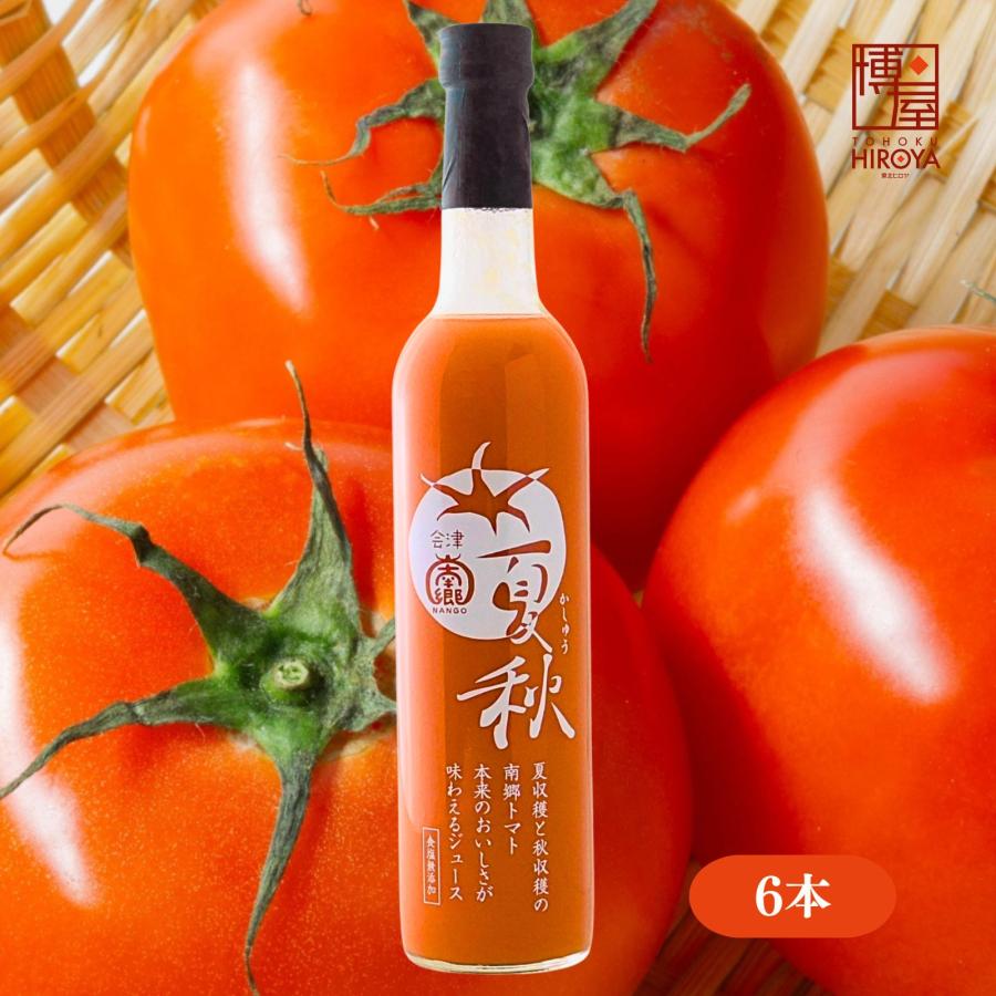 トマトジュース 無塩 国産 ストレート100％ 南郷トマト使用 濃厚 野菜