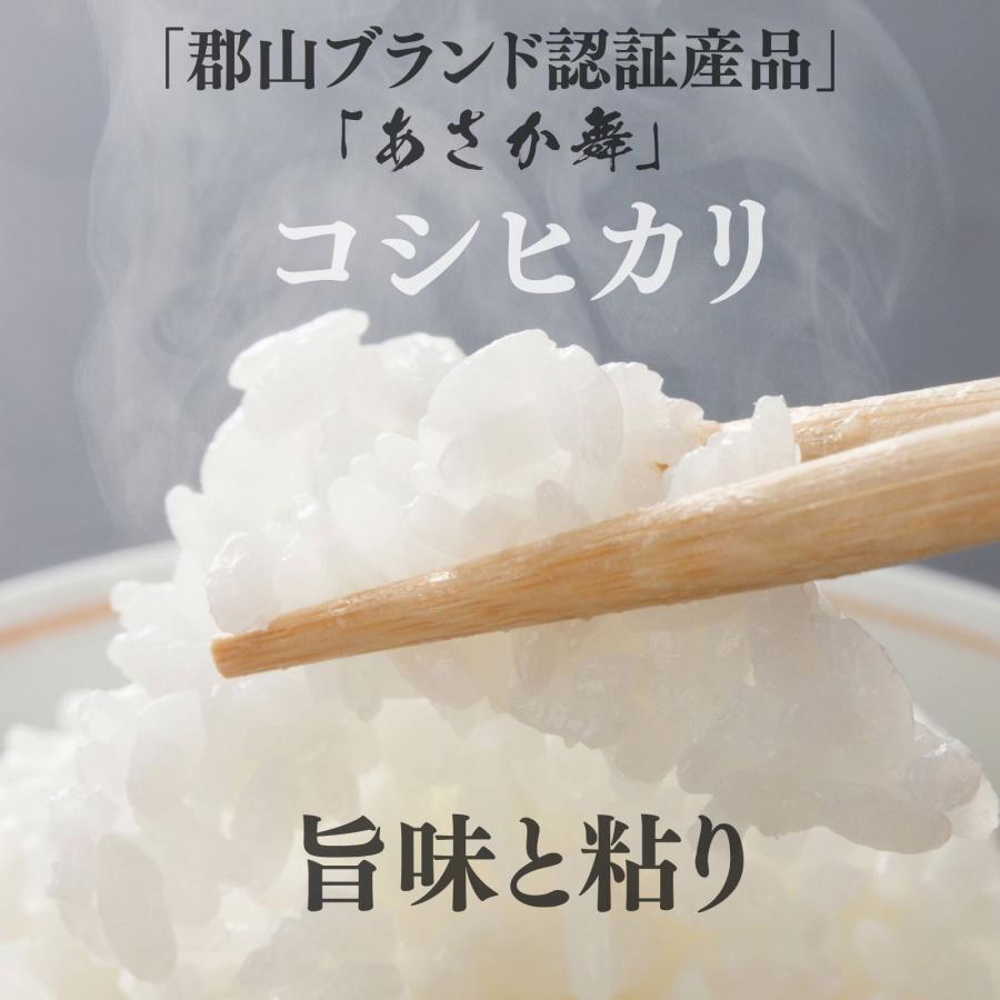 新米 福島県産 コシヒカリ あさか舞 精米 5kg 白米 ごはん用 米 ご家庭