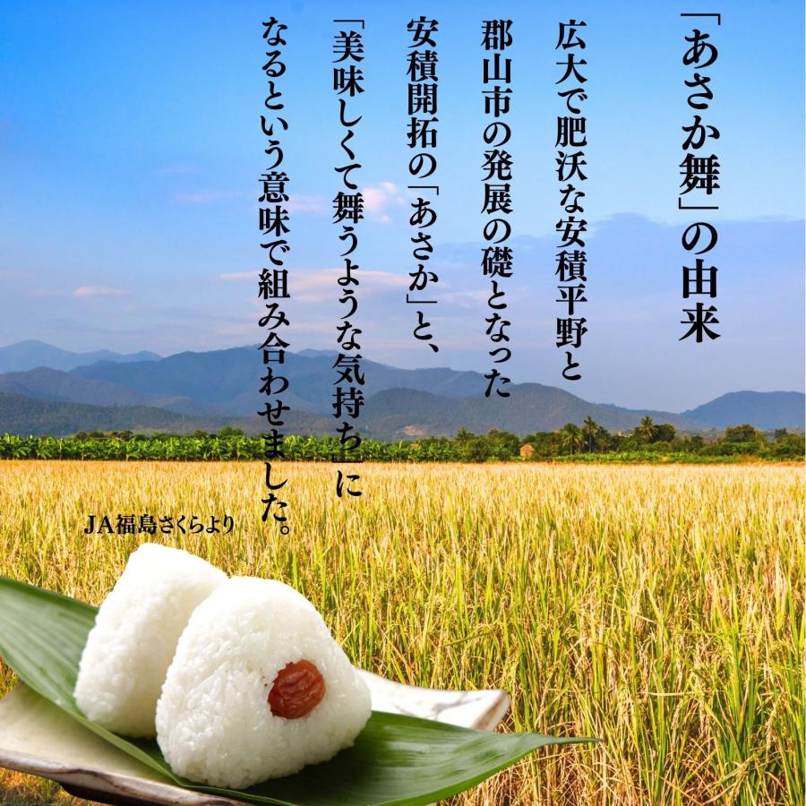 令和7年産 福島県産 郡山産 あさか舞 ひとめぼれ 新米 精米 5kg 白米