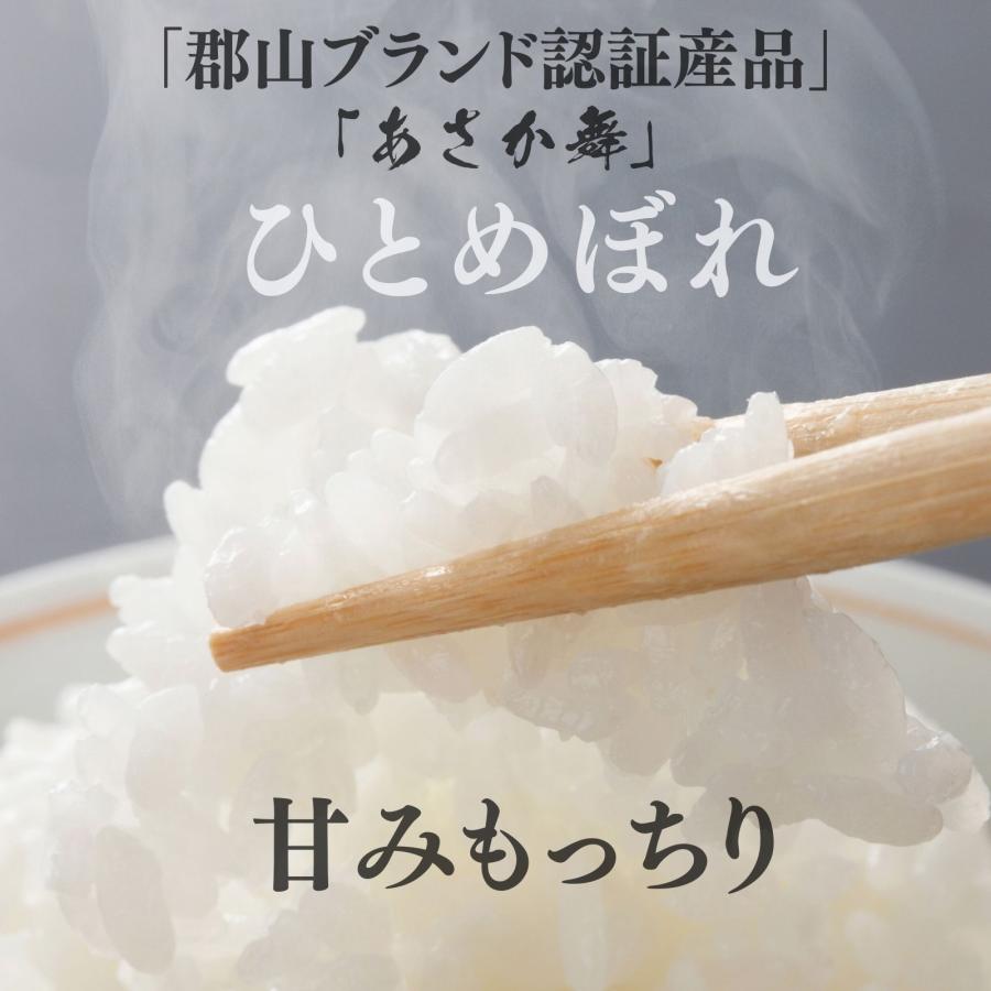 令和7年産 福島県産 郡山産 あさか舞 ひとめぼれ 新米 精米 5kg 白米