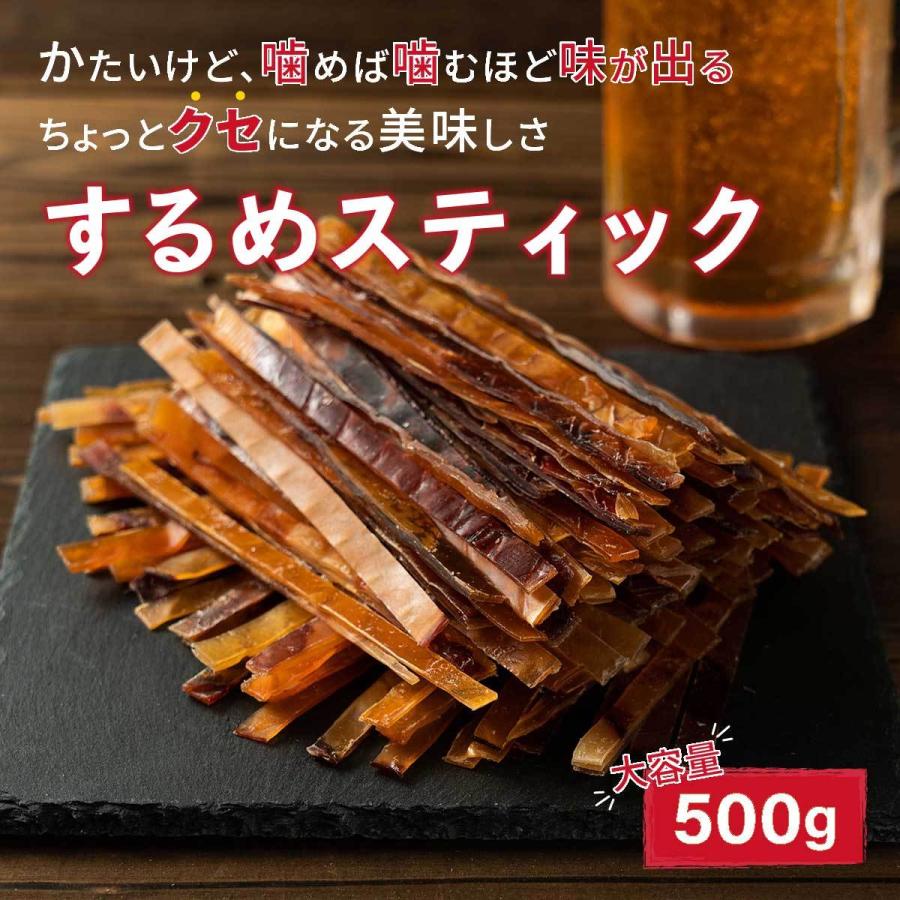 博屋 するめスティック 500g x 1袋 業務用 炙り おつまみ 珍味 送料無料 チャック袋入り｜otumamidonya｜02