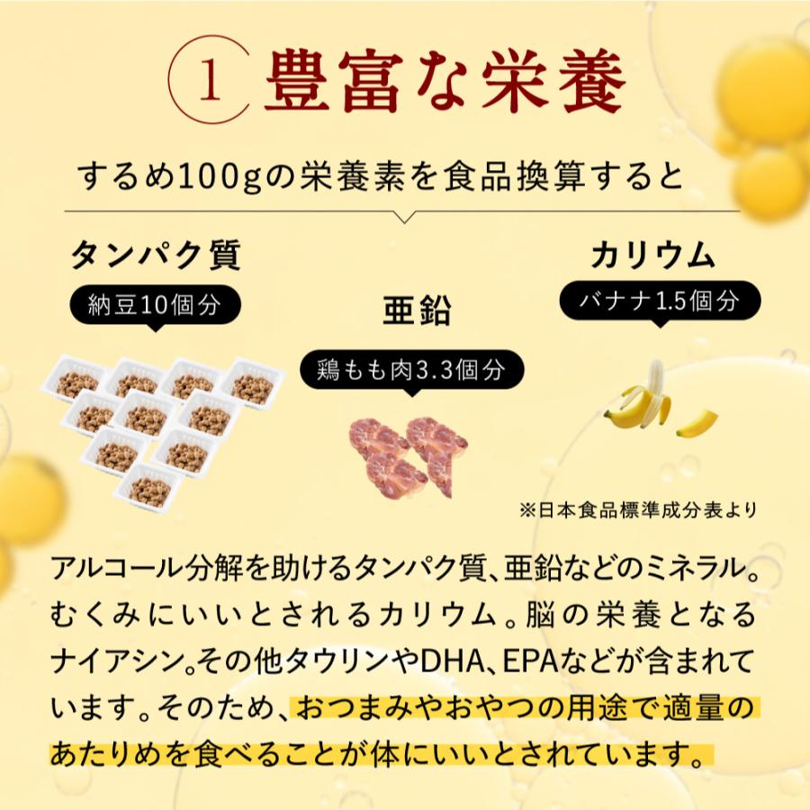 博屋 北海道産 国産 するめ足 (Mサイズ) 200g x 1袋 するめ ゲソ 足 業務用 送料無料 おつまみ 珍味 いかげそ チャック袋入｜otumamidonya｜07