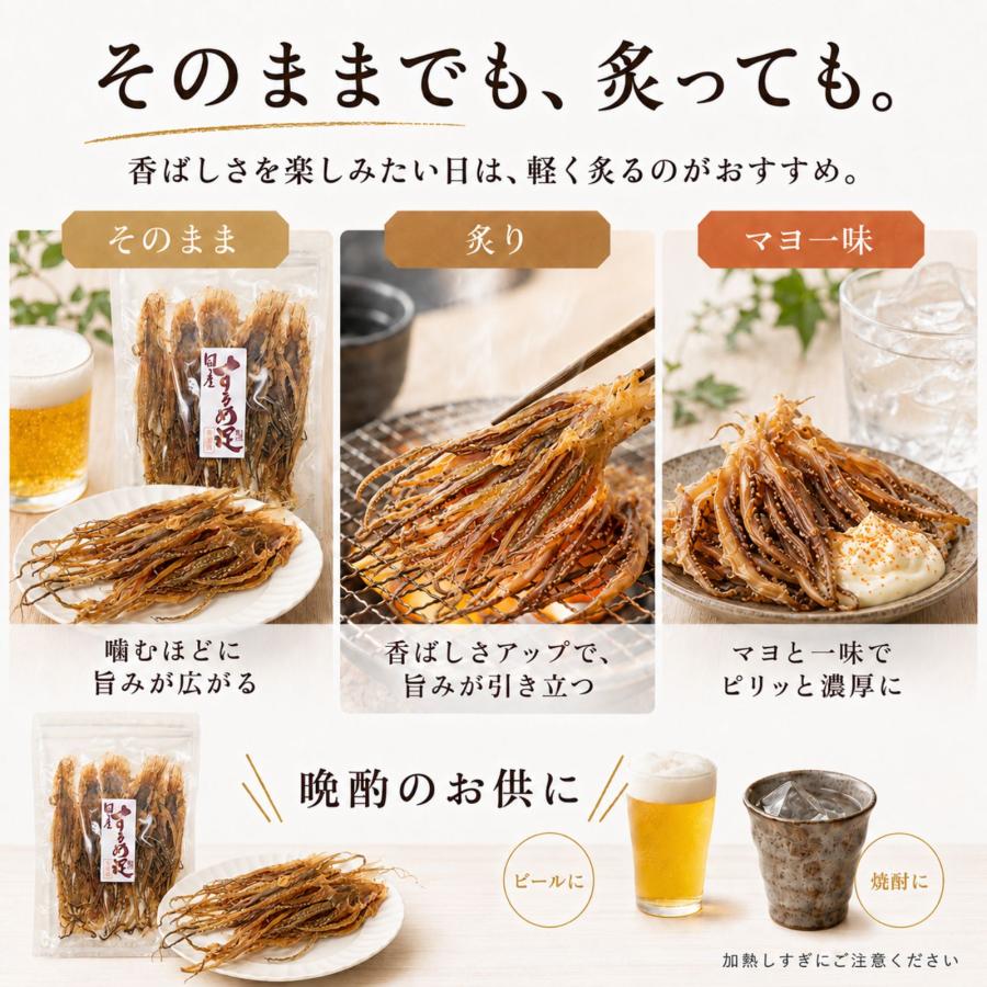 博屋 するめ足 国産 北海道産 業務用 大容量 いかげそ おつまみ 無添加