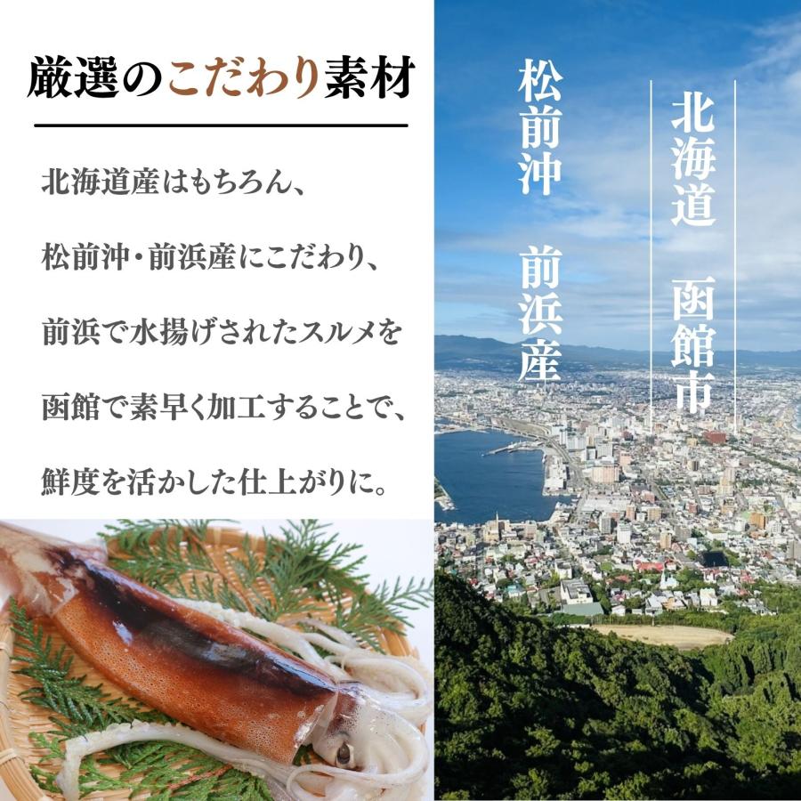 博屋 するめ 無添加 北海道産 国産 スルメイカ 大判 珍味 おつまみ 高
