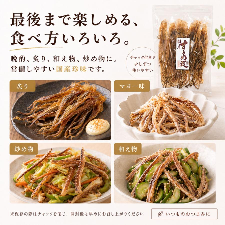博屋 するめ足 国産 北海道産 業務用 大容量 いかげそ おつまみ 無添加