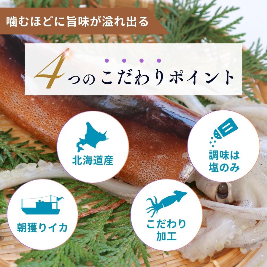 博屋 するめ足 国産 北海道産 業務用 大容量 いかげそ おつまみ 無添加
