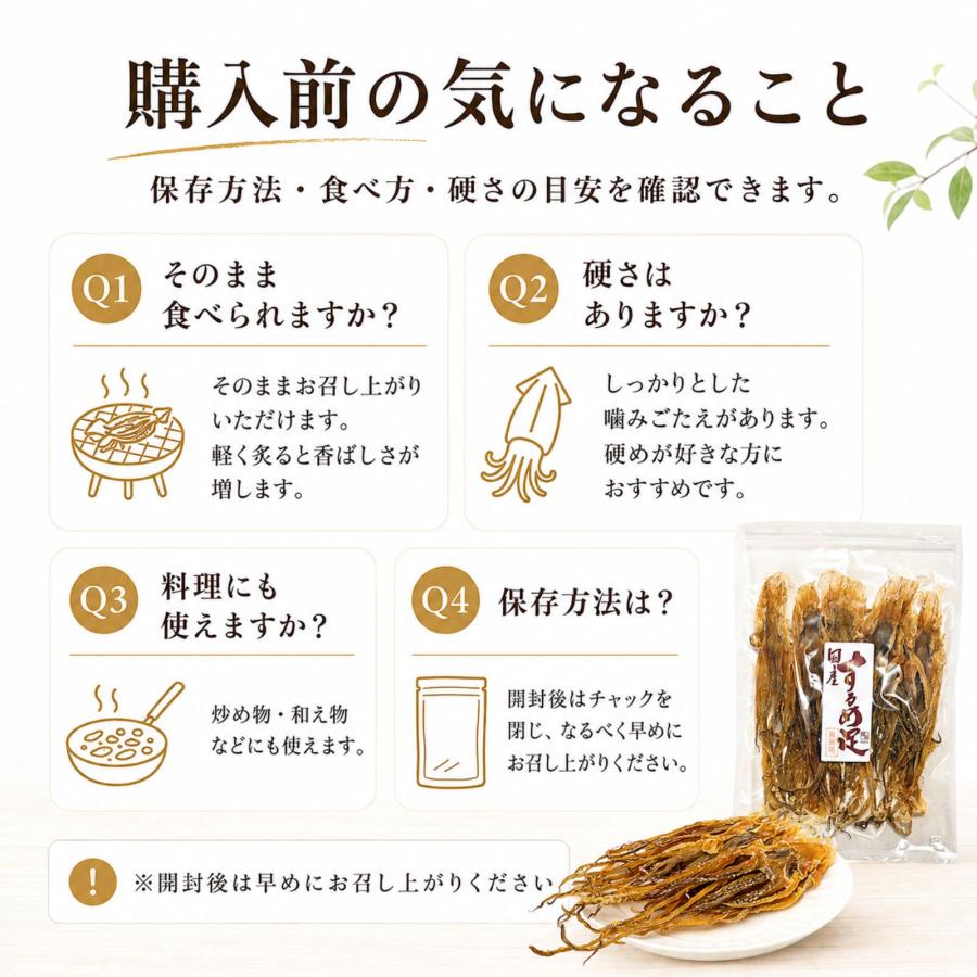 博屋 するめ足 国産 北海道産 業務用 大容量 いかげそ おつまみ 無添加
