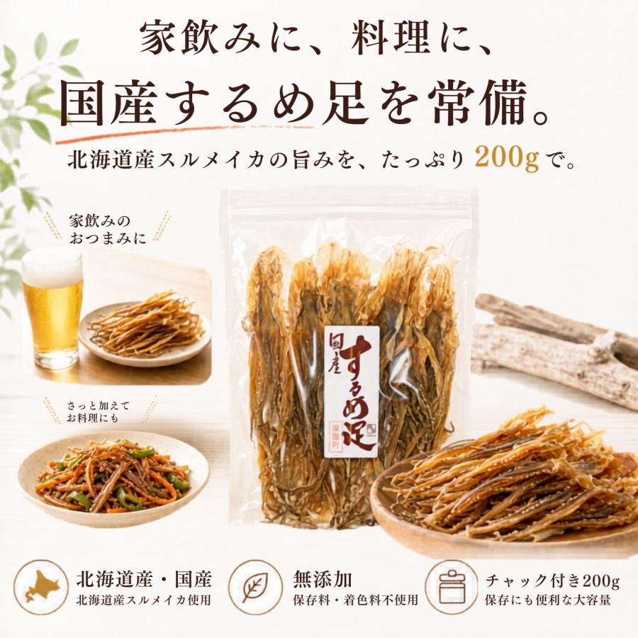 博屋 するめ足 国産 北海道産 業務用 大容量 いかげそ おつまみ 無添加