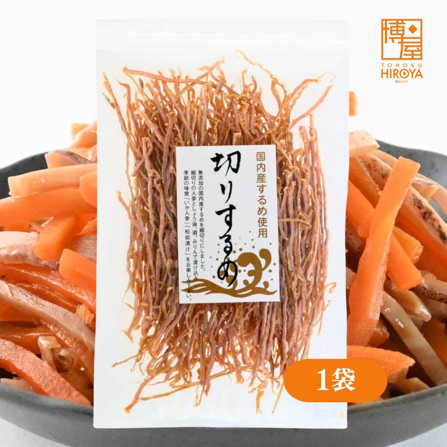 博屋 するめ 細切り 北海道産 無添加 イカ人参 松前漬け おつまみ ご飯