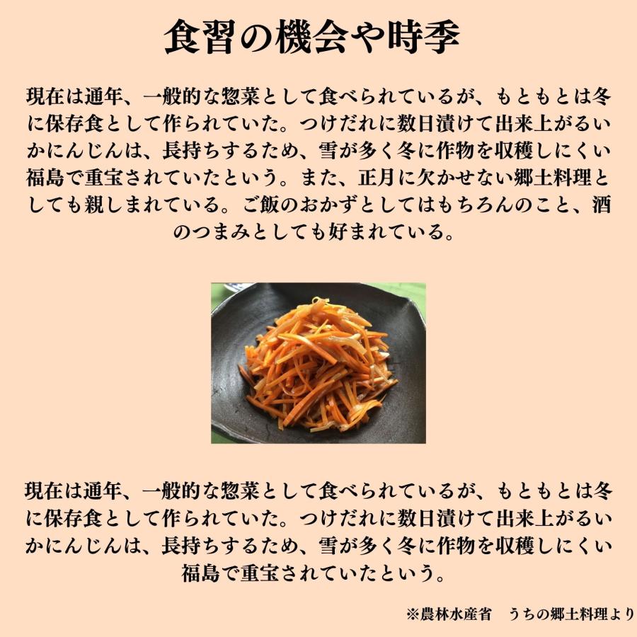 博屋 切りするめ 100g x 1袋 北海道産 いか 人参 いかにんじん 細 イカ するめ 送料無料｜otumamidonya｜04