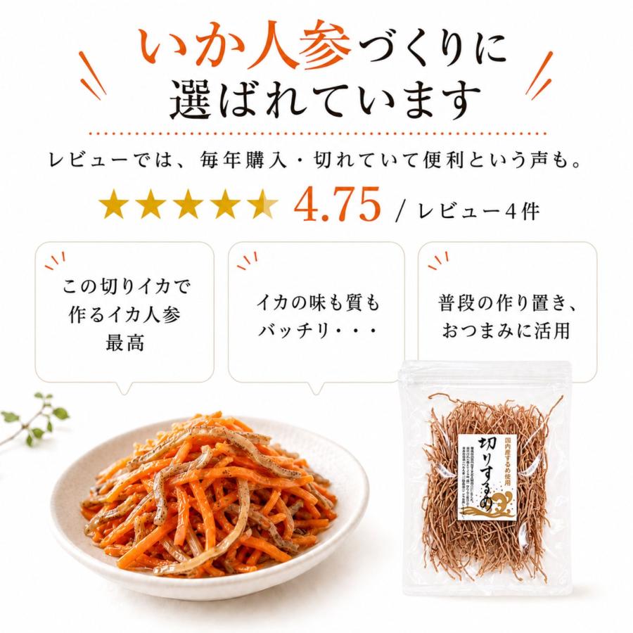 博屋 するめ 細切り 北海道産 無添加 イカ人参 松前漬け おつまみ ご飯