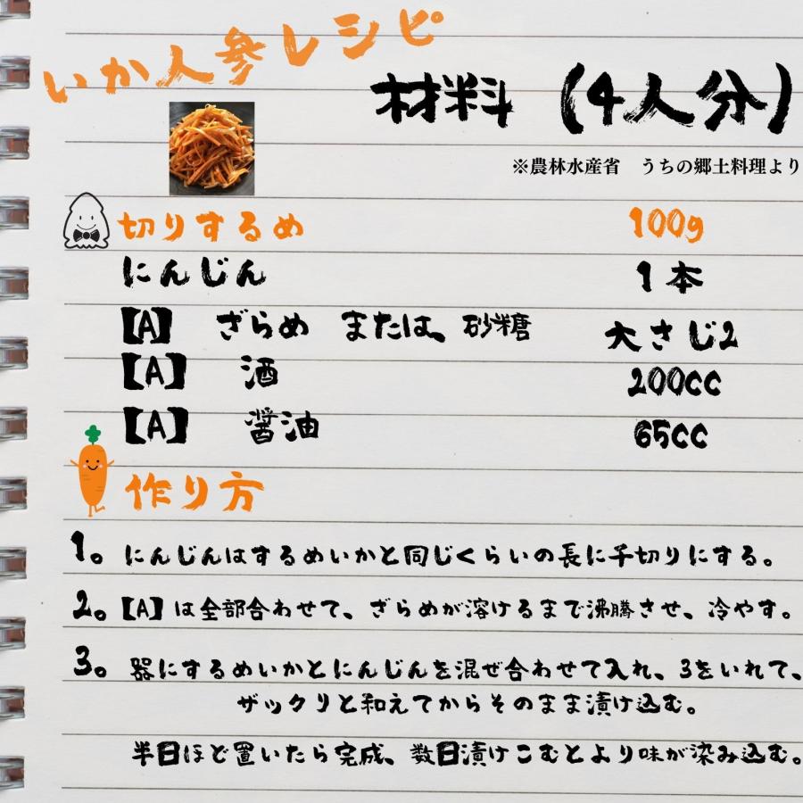 博屋 切りするめ 200g (100g x 2袋) 北海道産 いか 人参 いかにんじん 細 イカ するめ 送料無料｜otumamidonya｜05