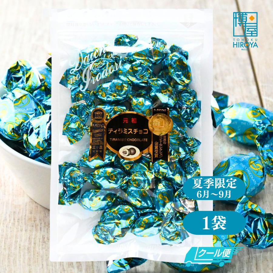 博屋 クール便 ティラミスチョコレート ピュアレ アーモンド チョコ