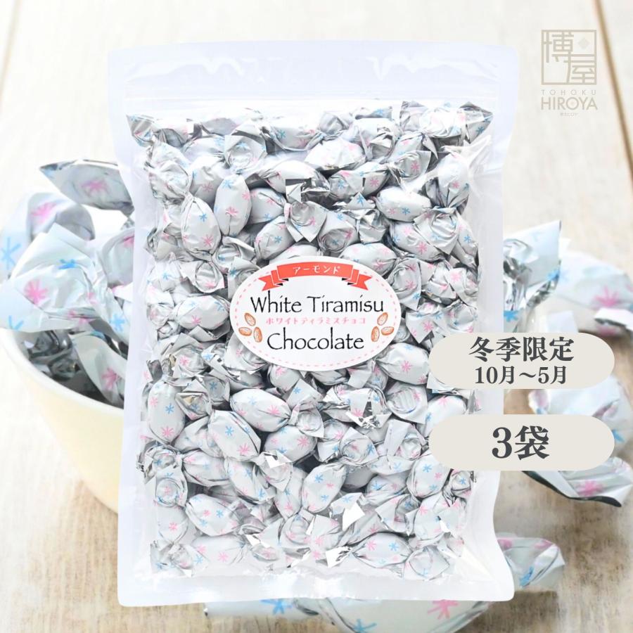 博屋 ティラミスチョコレート アーモンド ホワイト 本格