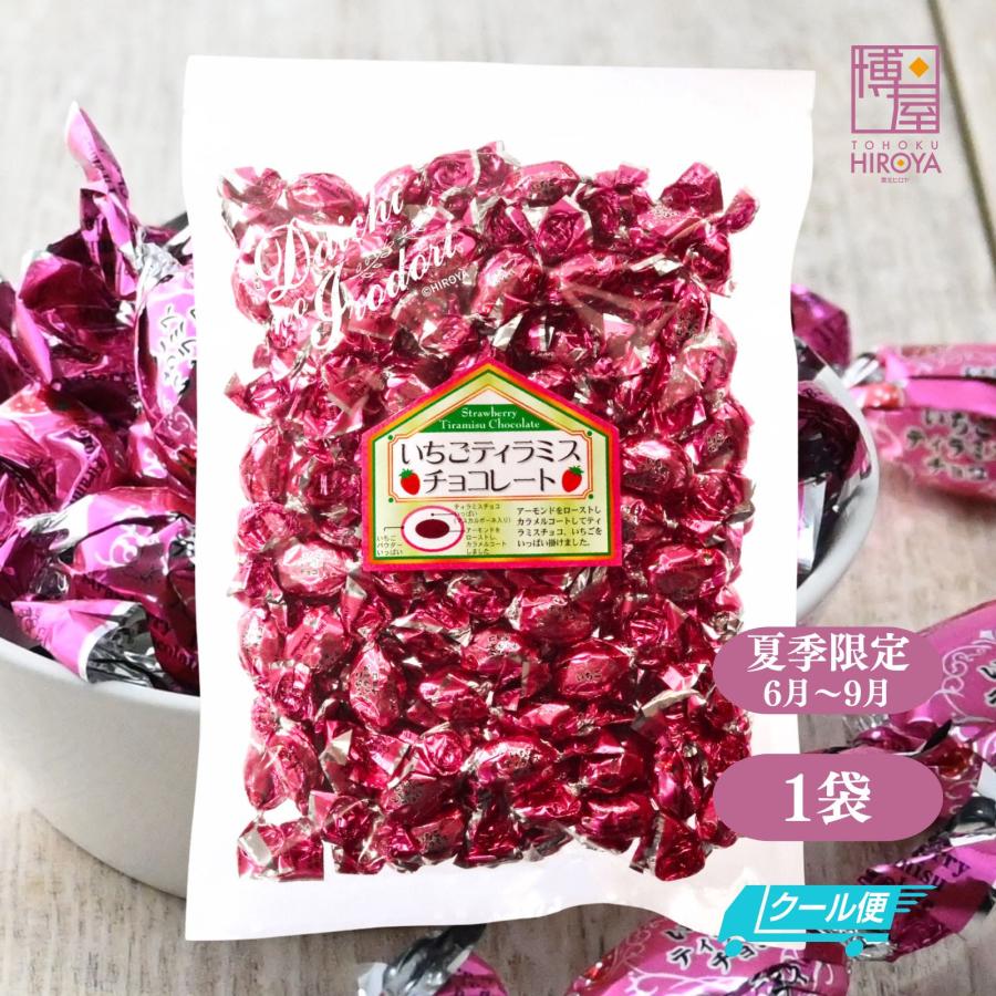 博屋 クール便 ティラミスチョコレート アーモンド 苺チョコ お菓子