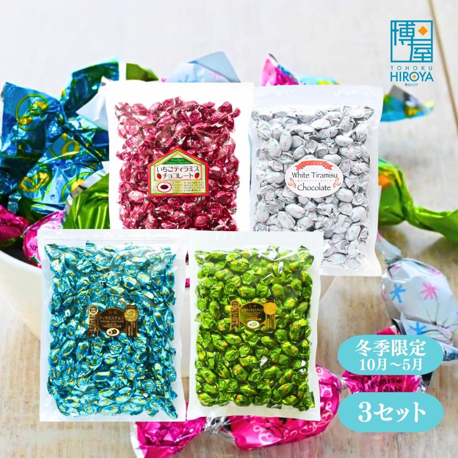 博屋 チョコレート アソート 4種セット ティラミス 抹茶 いちご