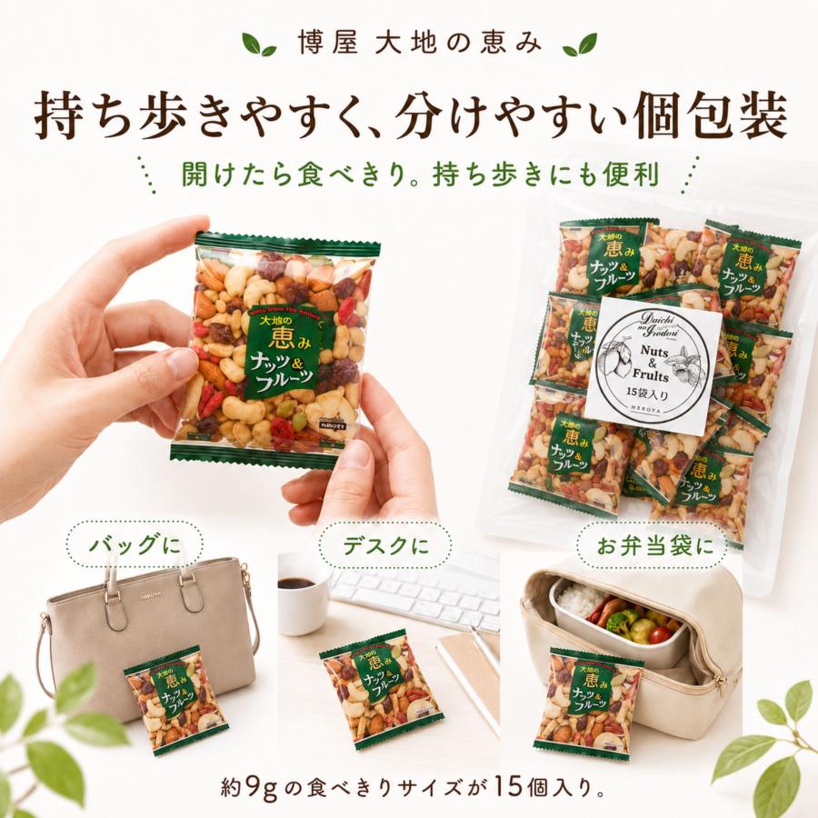 博屋 ミックスナッツ & ドライフルーツ 個包装 6種入り お菓子 健康