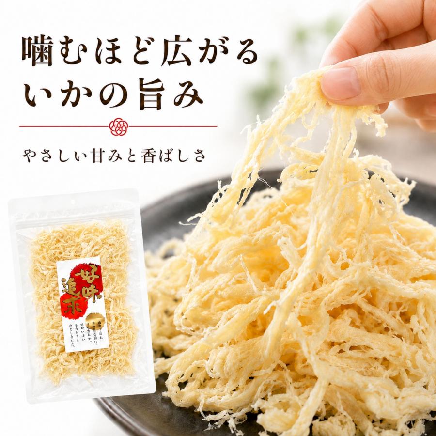 博屋 さきいか ソフトするめ おつまみ 珍味 イカ 乾き物 酒の肴 おやつ