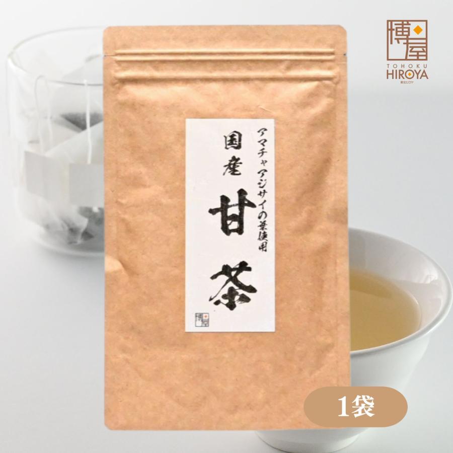 博屋 甘茶 ティーパック 国産 健康茶 ノンカフェイン アマチャズル茶