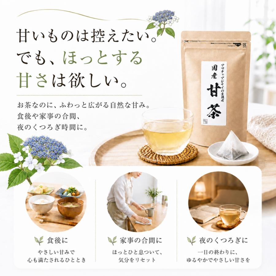 博屋 甘茶 ティーパック 国産 健康茶 ノンカフェイン アマチャズル茶