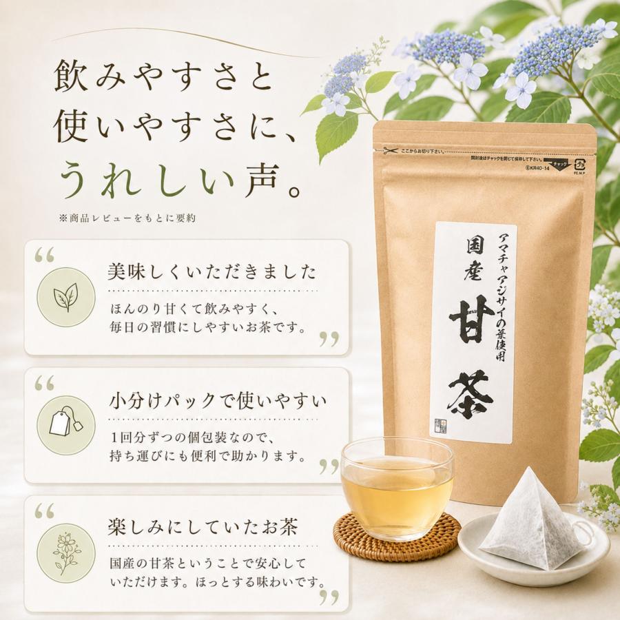 博屋 甘茶 ティーパック 国産 健康茶 ノンカフェイン アマチャズル茶