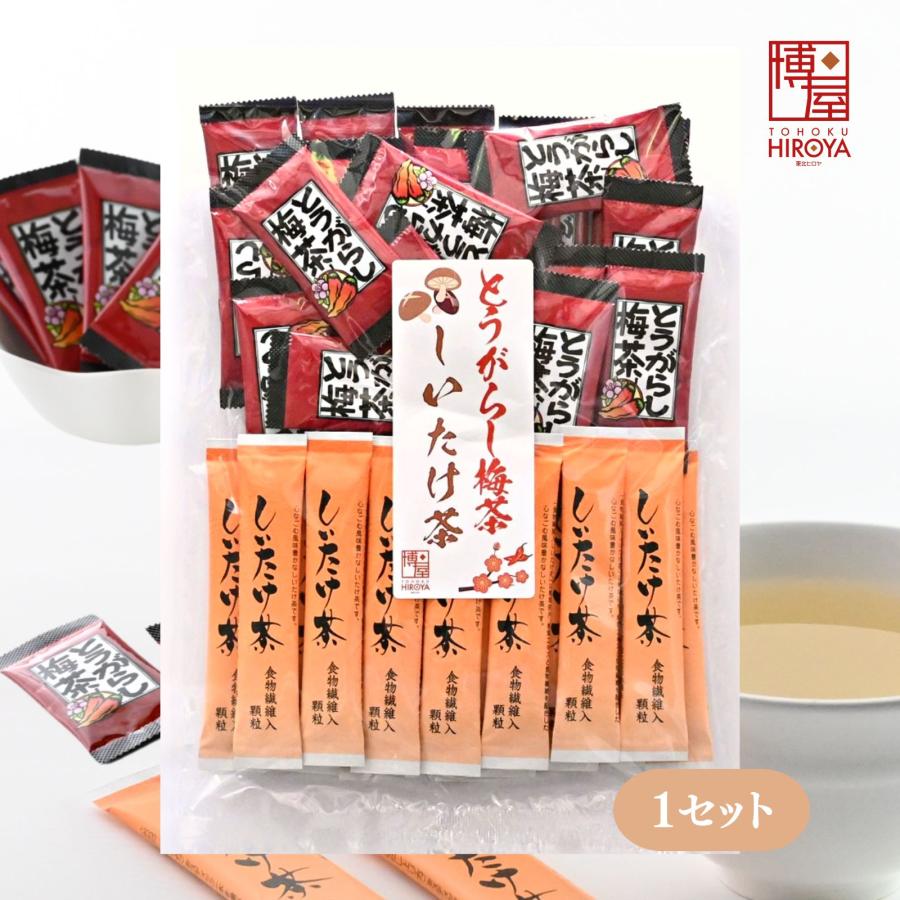 博屋 唐辛子梅茶 しいたけ茶 飲み比べ スティックタイプ 粉末