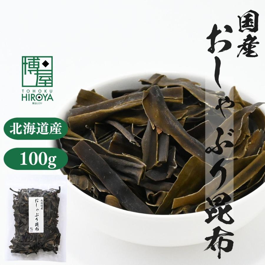昆布 おつまみ珍味 送料無料 おしゃぶり昆布 チャック袋入 100g x 1袋 :20-370-01:おつまみ問屋.com - 通販 - Yahoo!ショッピング 昆布 おつまみ珍味 送料無料 おしゃぶり昆布 チャック袋入 100g x 1袋 :20-370-01:おつまみ問屋.com - 通販 - Yahoo!ショッピング