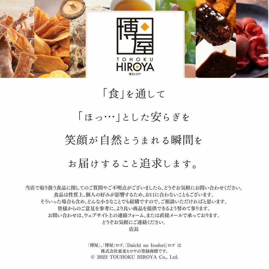 博屋 おしゃぶり昆布 北海道産 昆布 おつまみ 珍味 チャック袋 食べ