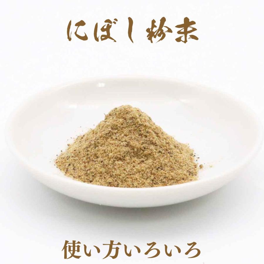 博屋 にぼし粉末 200g x 2袋 煮干し粉末 乾物 調味料 料理の素 かね七 煮干しパウダー 送料無料｜otumamidonya｜02