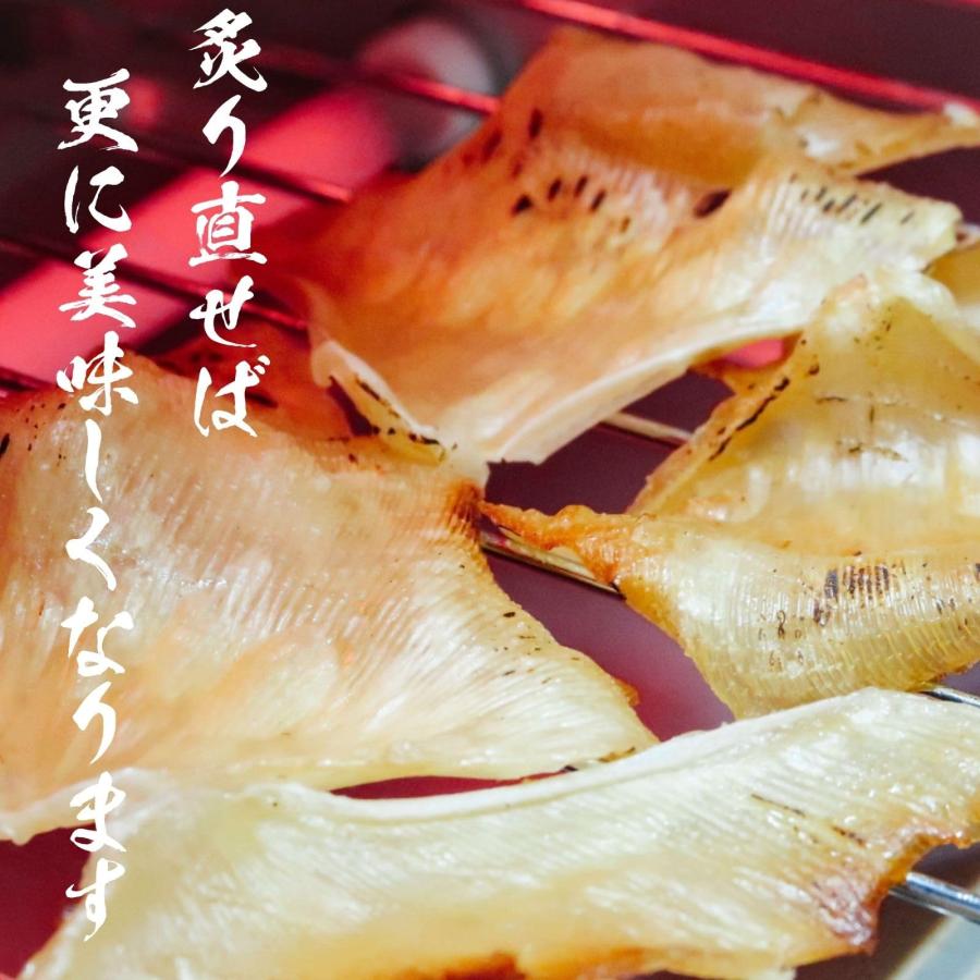 博屋 えいひれ 200g おつまみ 珍味 エイヒレ 酒のつまみ 炙り焼き 無