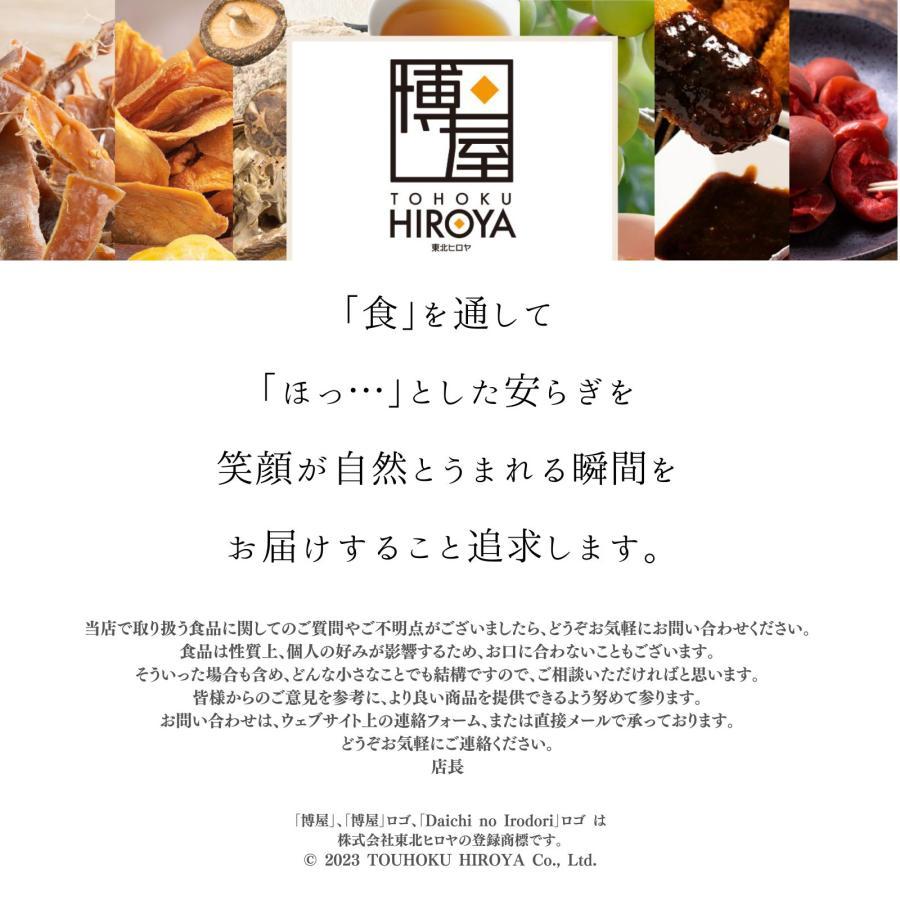博屋 えいひれ 200g おつまみ 珍味 エイヒレ 酒のつまみ 炙り焼き 無