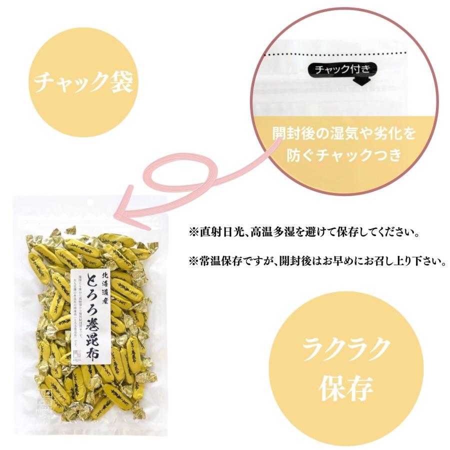 博屋 とろろ巻昆布 磯の木昆布 北海道産 珍味 おつまみ おやつ用