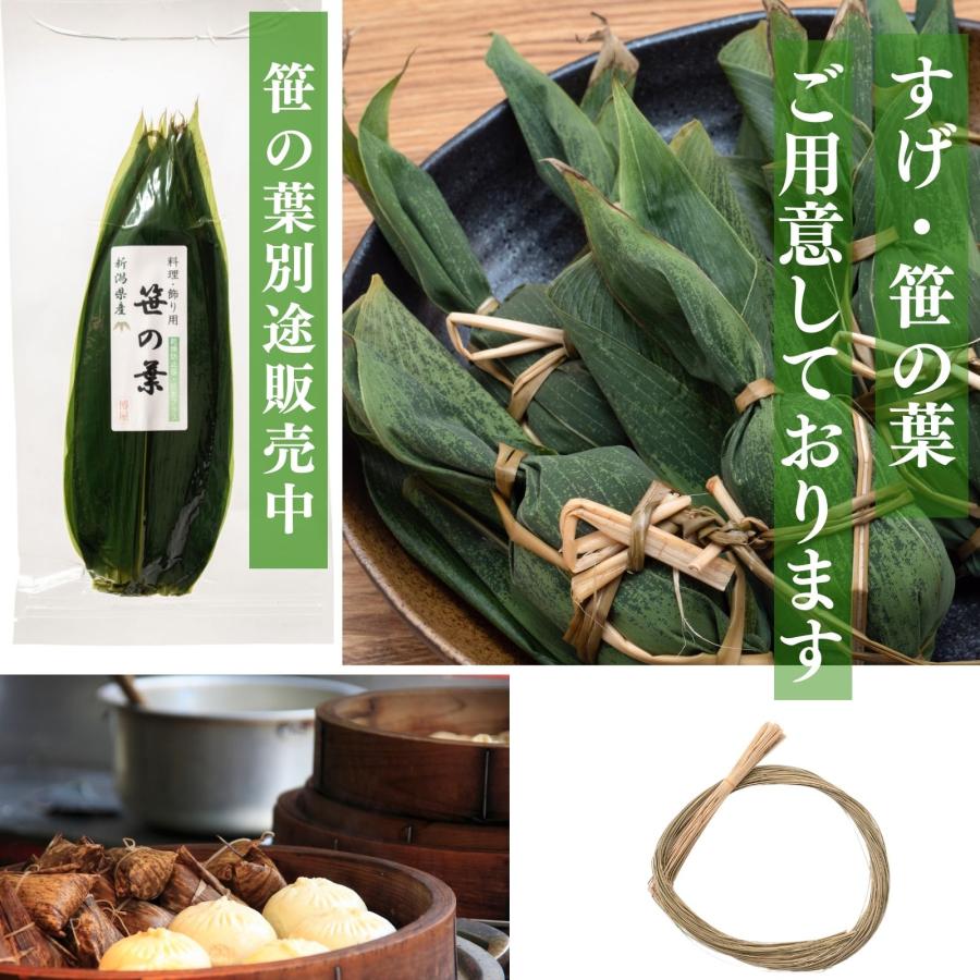 博屋 ちまき 笹巻 笹団子 飾り 紐 すげ い草 調理材料 食品素材 和菓子