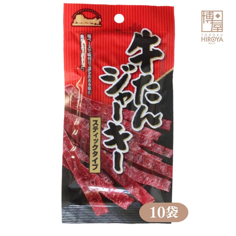 秋田オリオンフード 牛たん ジャーキー スティック おつまみ 珍味 燻製