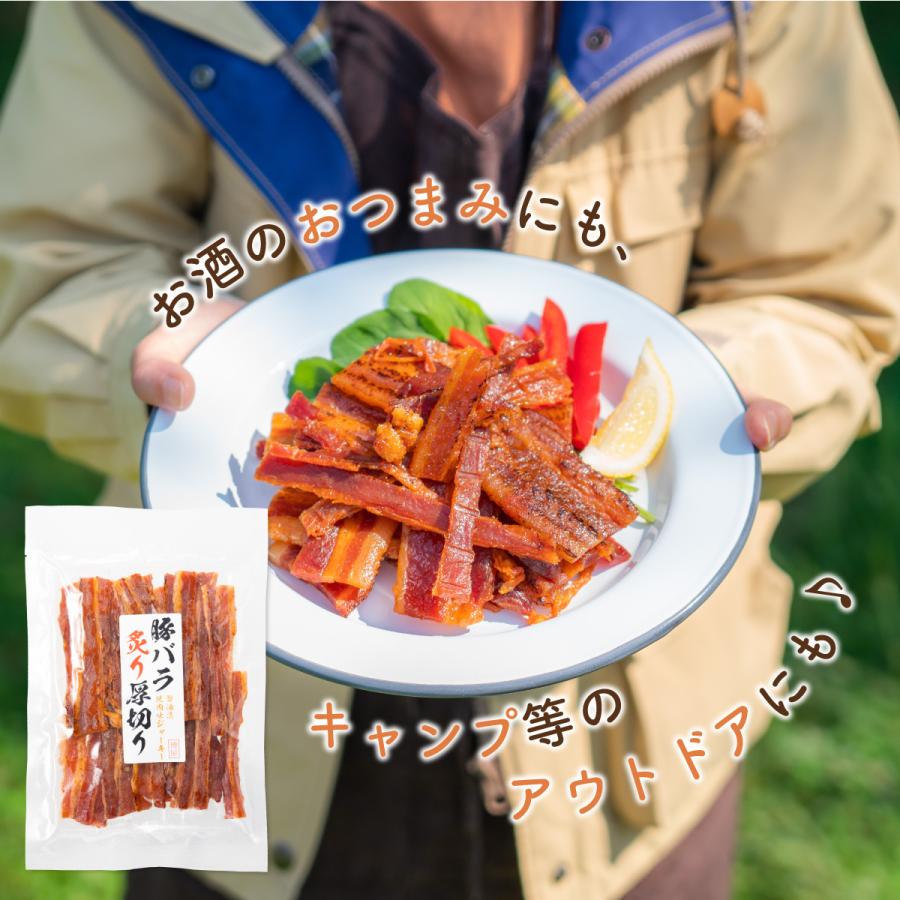 博屋 炙り焼き 豚バラジャーキー 厚切り ポークジャーキー おつまみ
