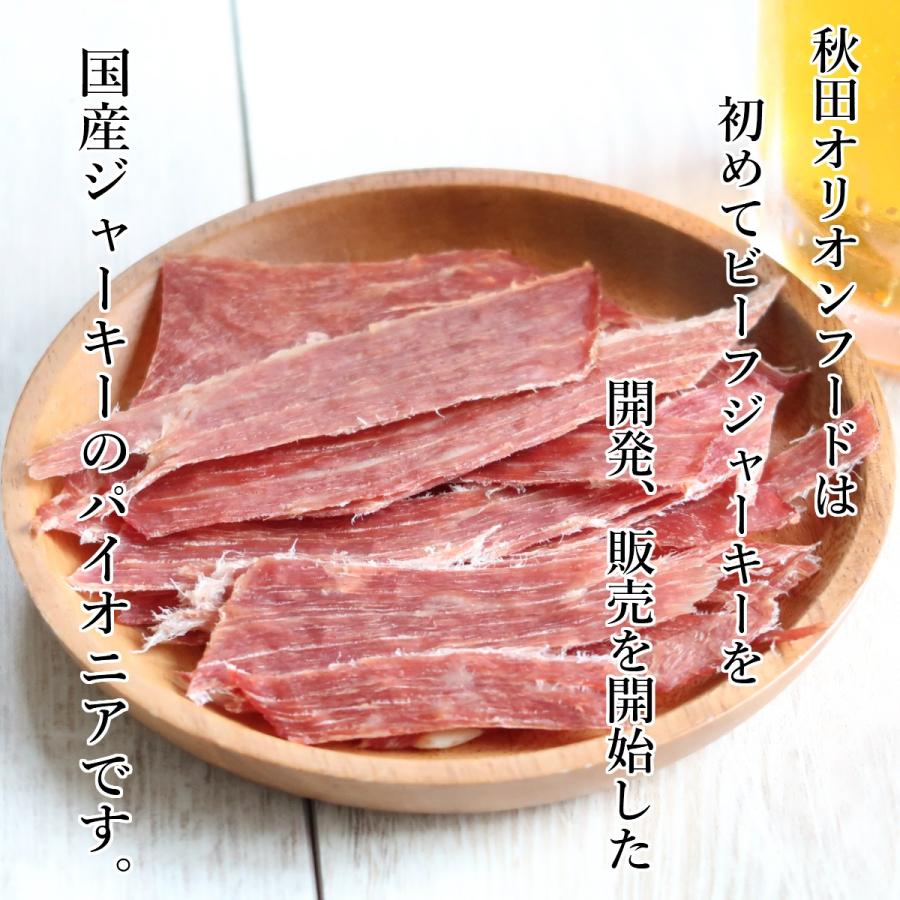 博屋 国産 ドライ ビーフ 100g x 1袋 おつまみ 珍味  ジャーキー 送料無料 業務用｜otumamidonya｜03