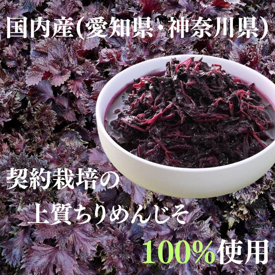もみしそ500ｇ×20 国内産 赤しそ 梅漬用 梅干し用 もみしそ 500g x 20袋 | 東北ヒロヤ