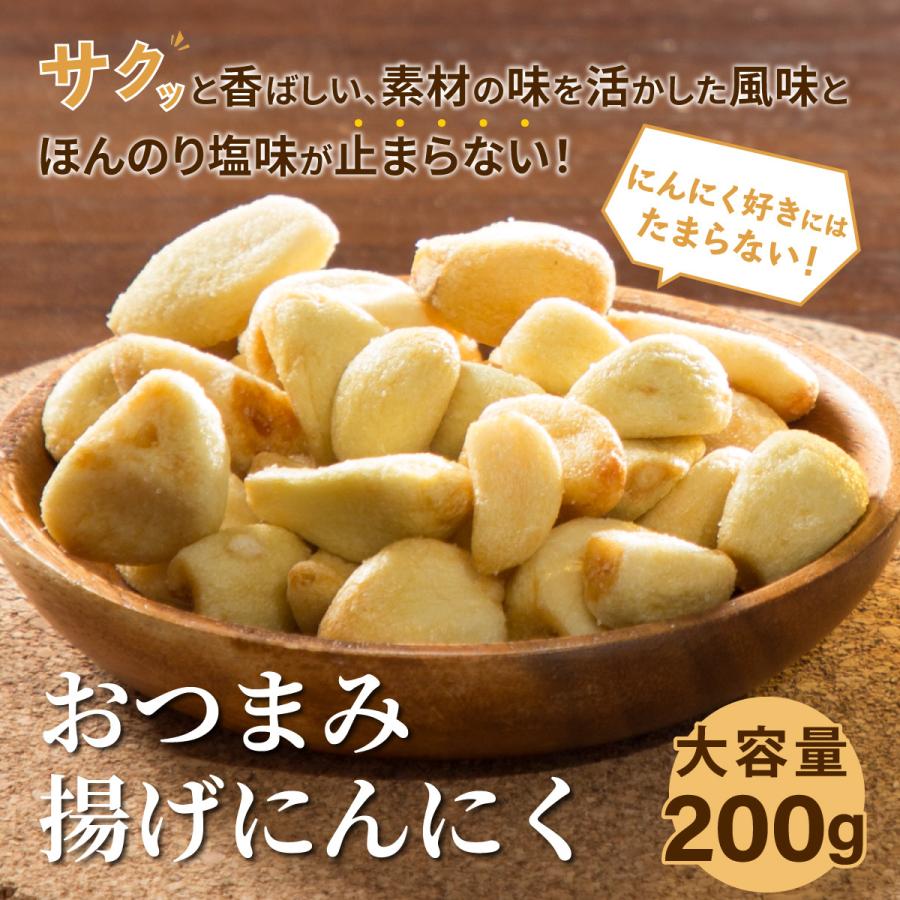 おつまみ 珍味 揚げニンニク おつまみにんにく 送料無料 0g X 1袋 にんにくフライ チャック袋入り 40 410 01 おつまみ問屋 Com 通販 Yahoo ショッピング