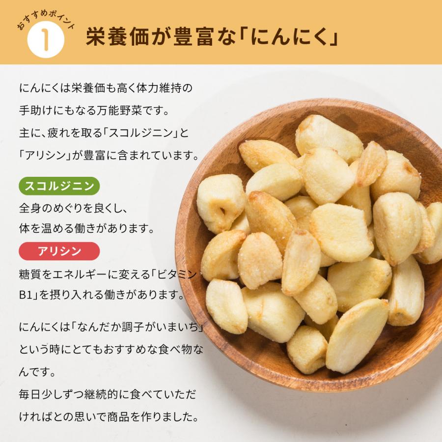 博屋 揚げにんにく おつまみ スナック チャック袋入り サクサク珍味