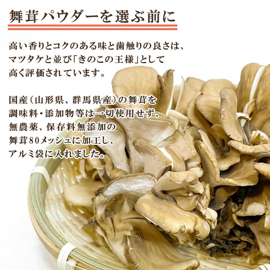 高質 キノコ マイタケ 国産 舞茸粉末 舞茸パウダー 送料無料 80g X 10袋 アルミ袋 チャック袋入 Wantannas Go Id